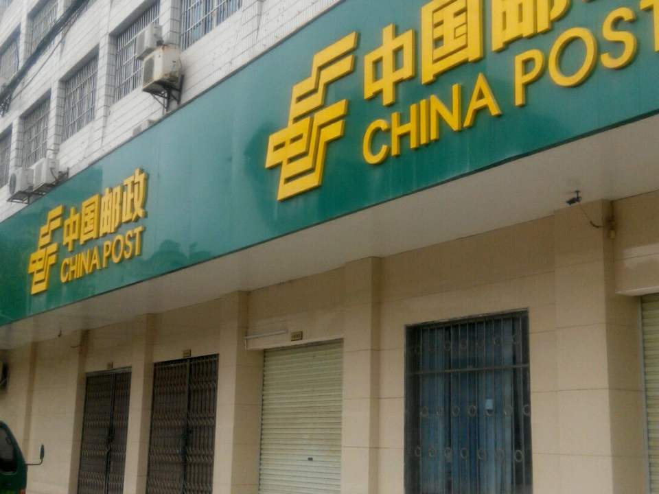 中国邮政(隆安县邮政局)