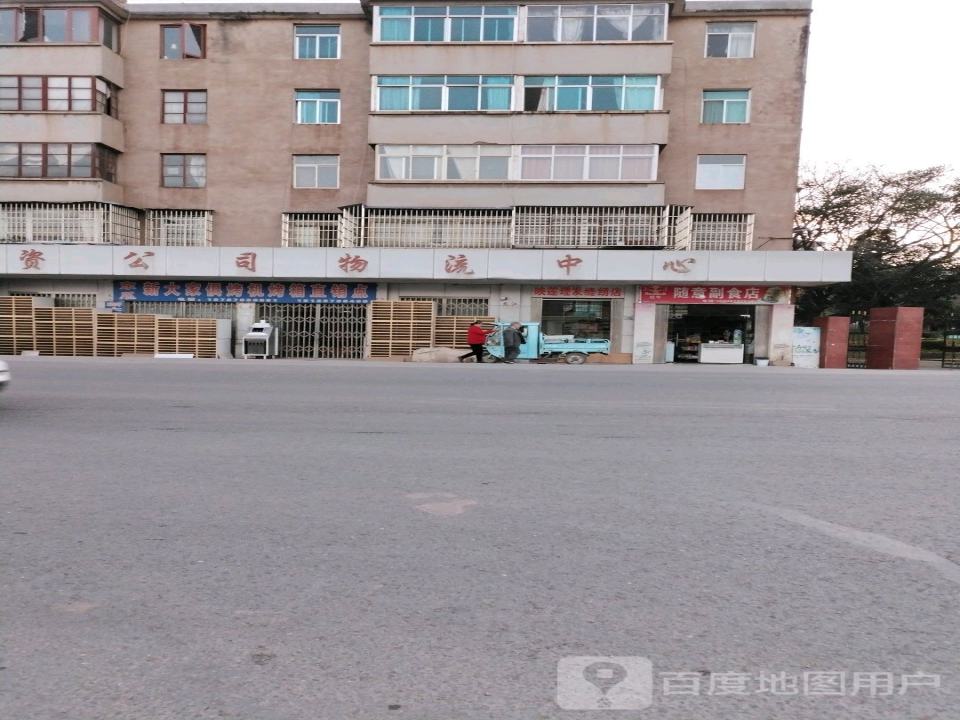 资公司物流
