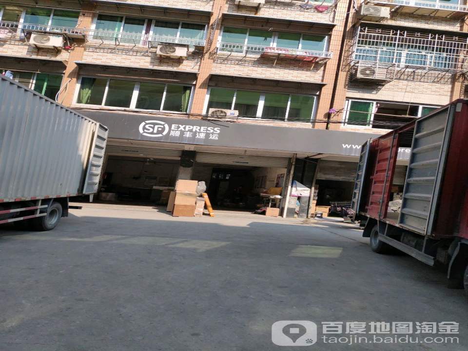 顺丰速运(景山业务部)