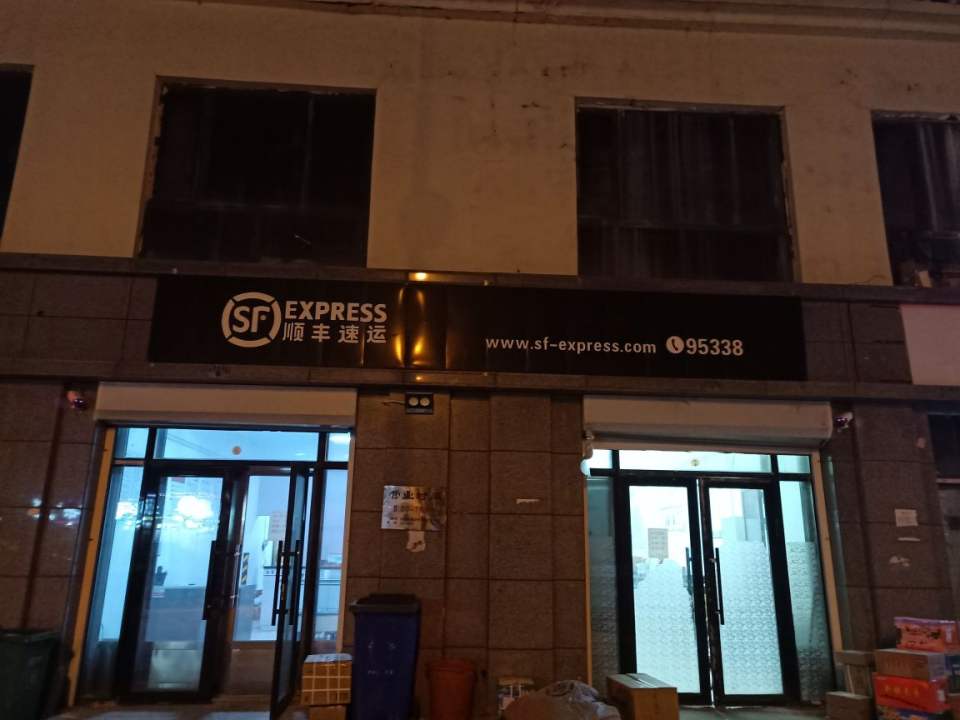 顺丰速运(龙泉新城速运营业点)