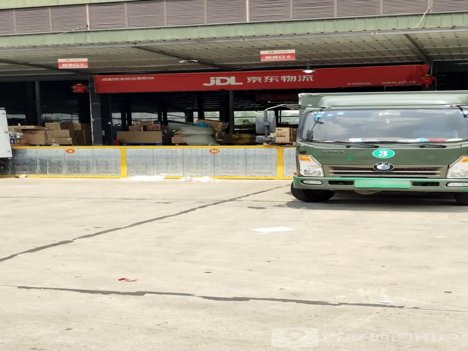 京东物流(成都双流快运集配站)