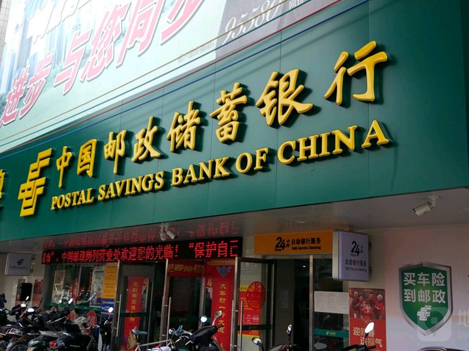 中国邮政(岗列邮政营业处)