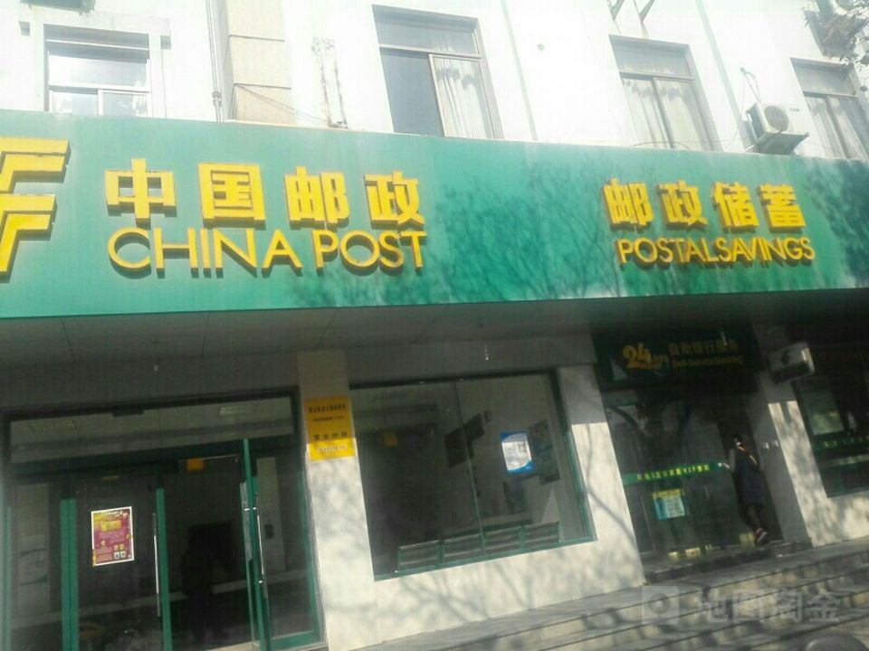 中国邮政(石浦邮政支局)