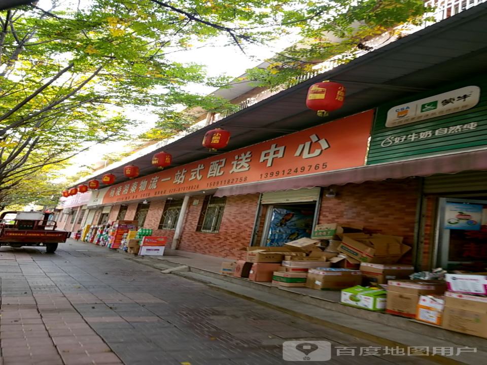 杨凌湘秦物流一站式配送中心
