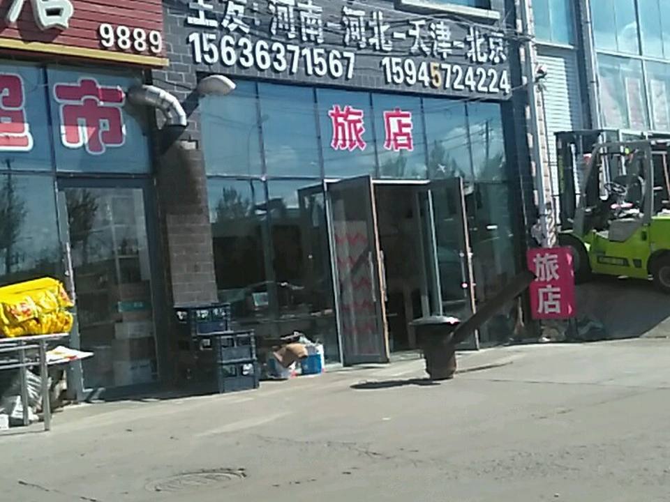金昊货站