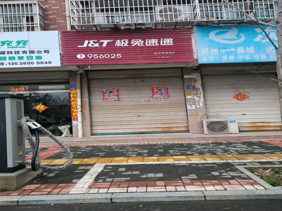 极兔速递