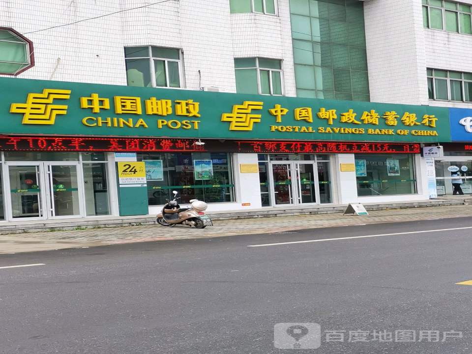 中国邮政(张沐邮政支局)