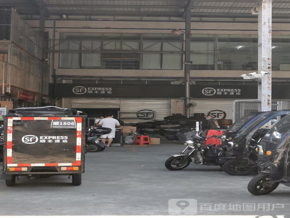 顺丰速运(湛江海田南方水产批发市场营业点)