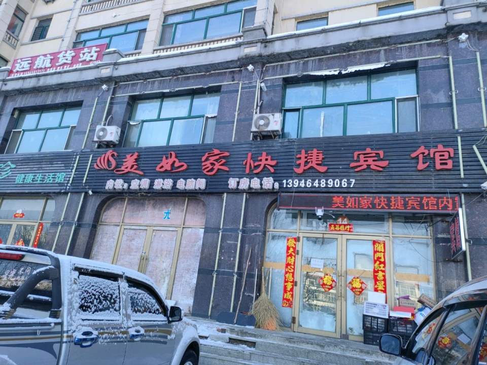 远航货站