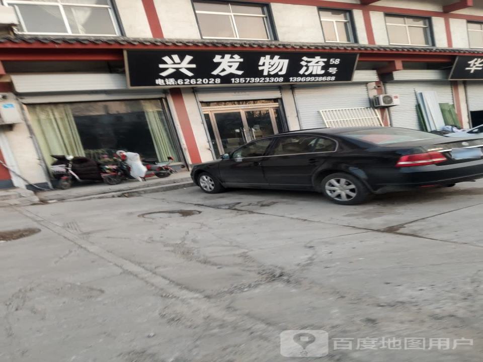 兴发物流(58号)