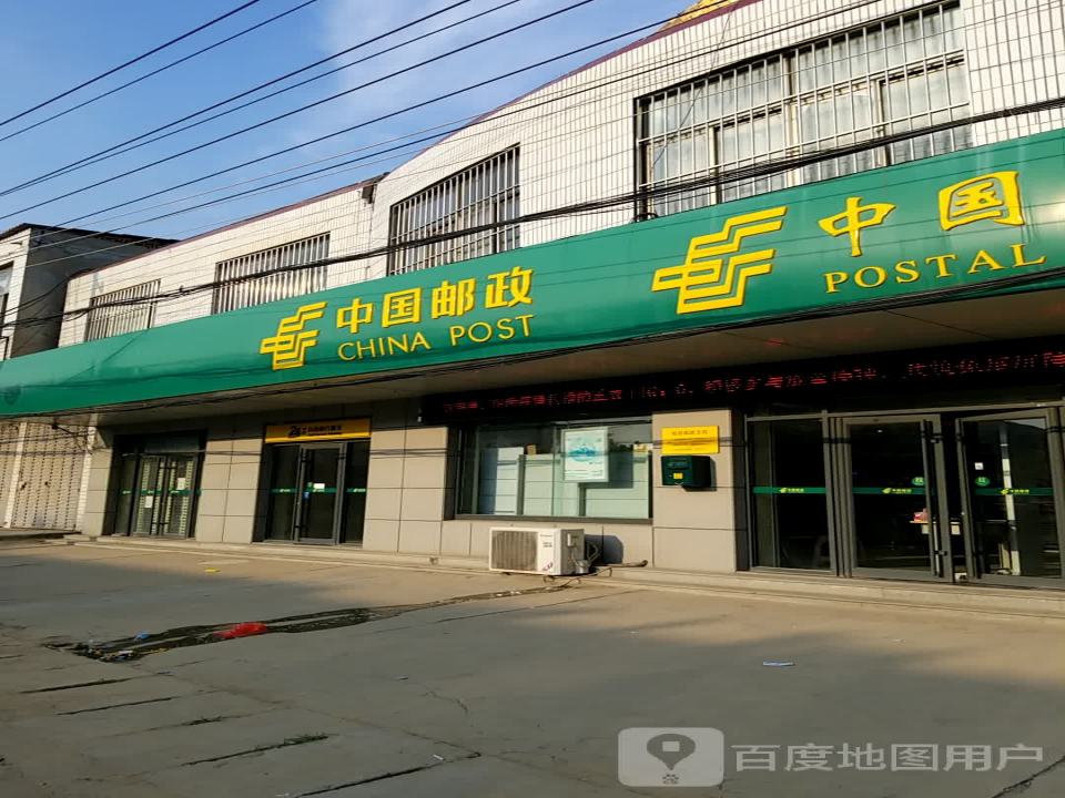 中国邮政(纸坊邮电支局)