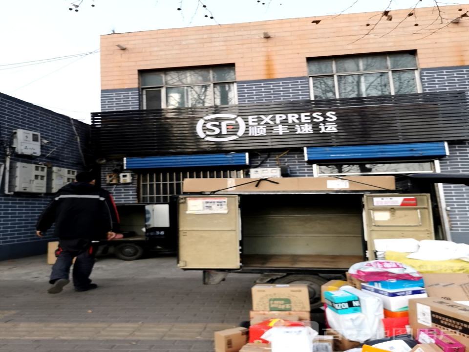 顺丰速运