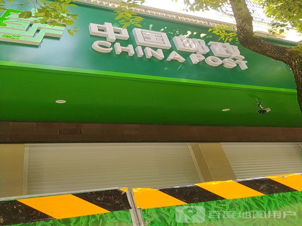 中国邮政(盱江大道)