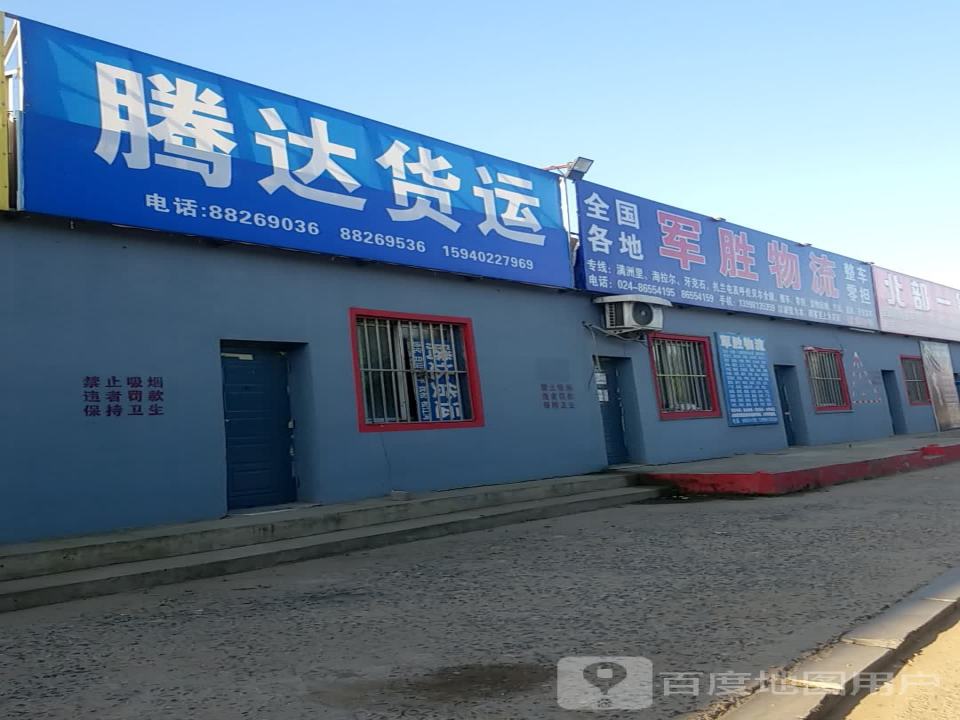 军胜物流(青城山路店)