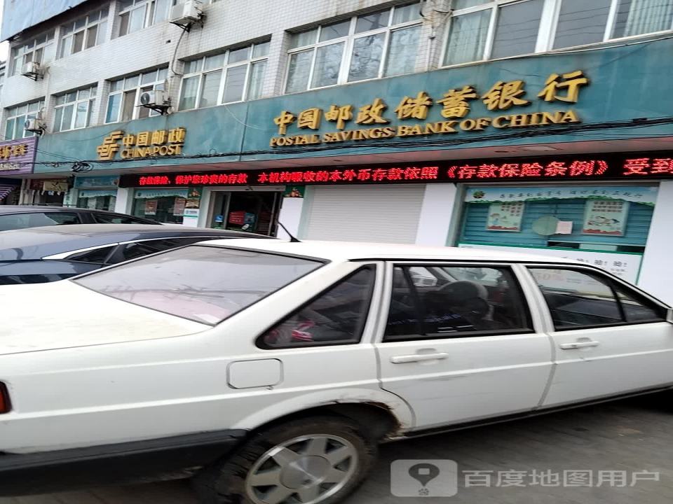 中国邮政(花桥邮政支局)