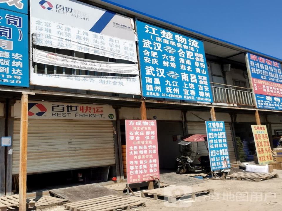庭联盛物流