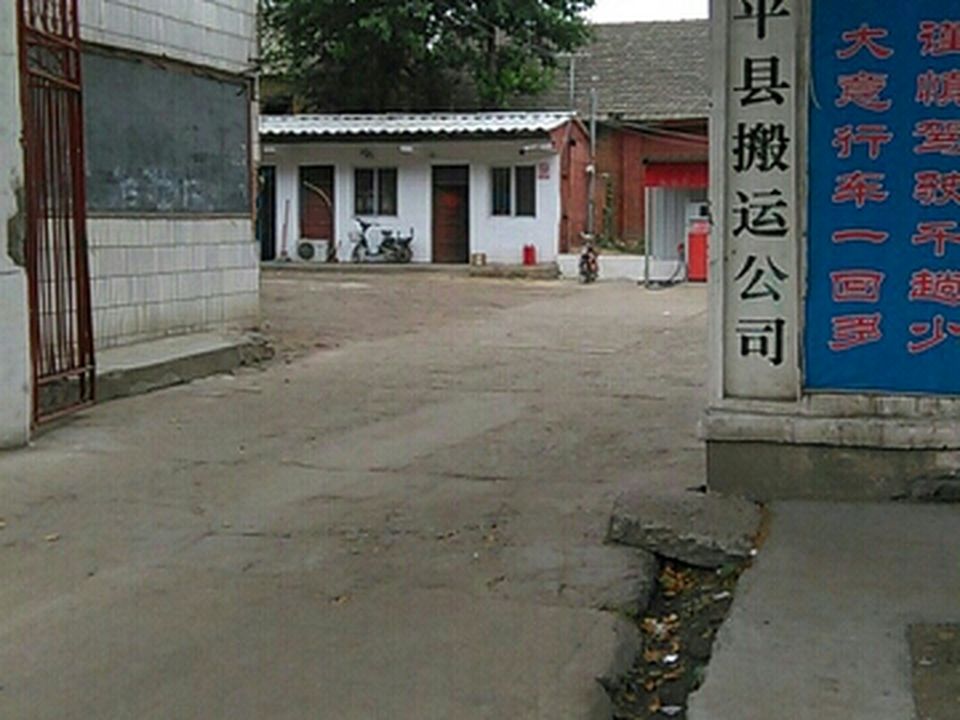 遂平县搬运公司