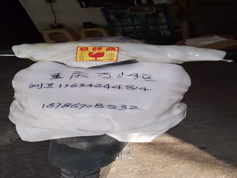 贵州鑫运福物流有限公司