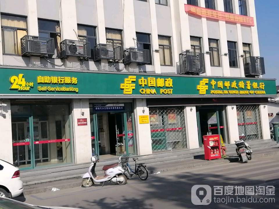 中国邮政速递物流(新市揽投部)