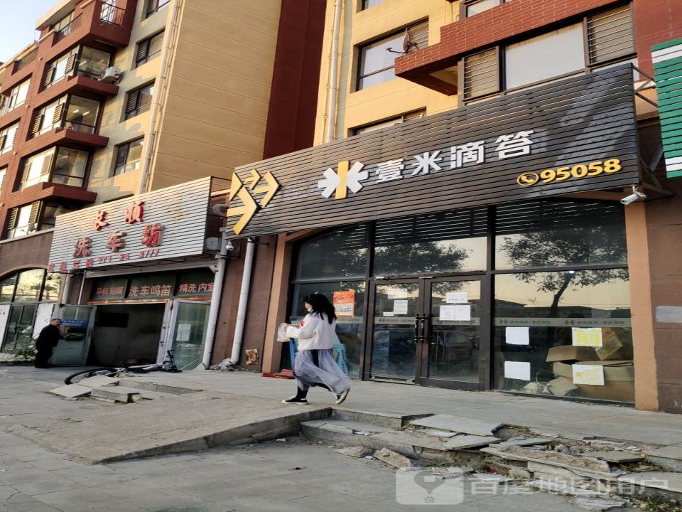 壹米滴答金正物流(福校街店)