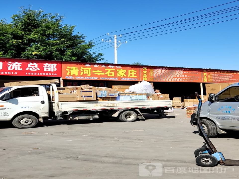 新金光物流