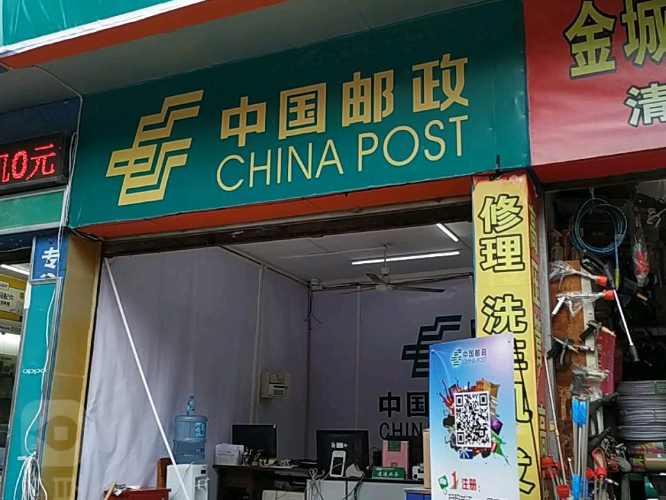 中国邮政(河池市邮政局火车站支局)