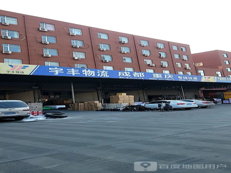 祥和物流(胜利北街店)