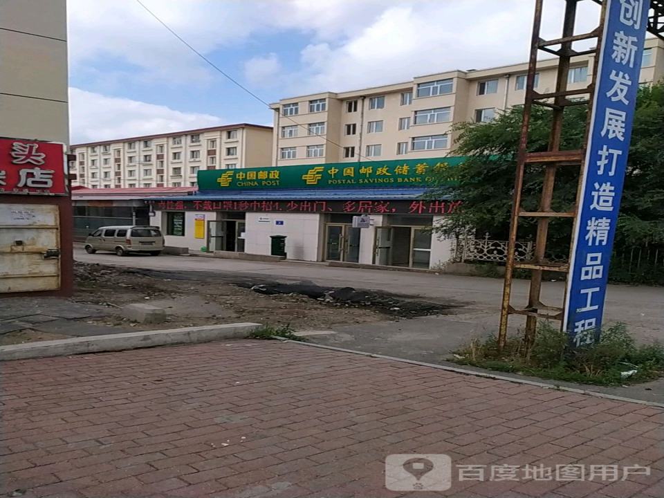 中国邮政(邮电南街)