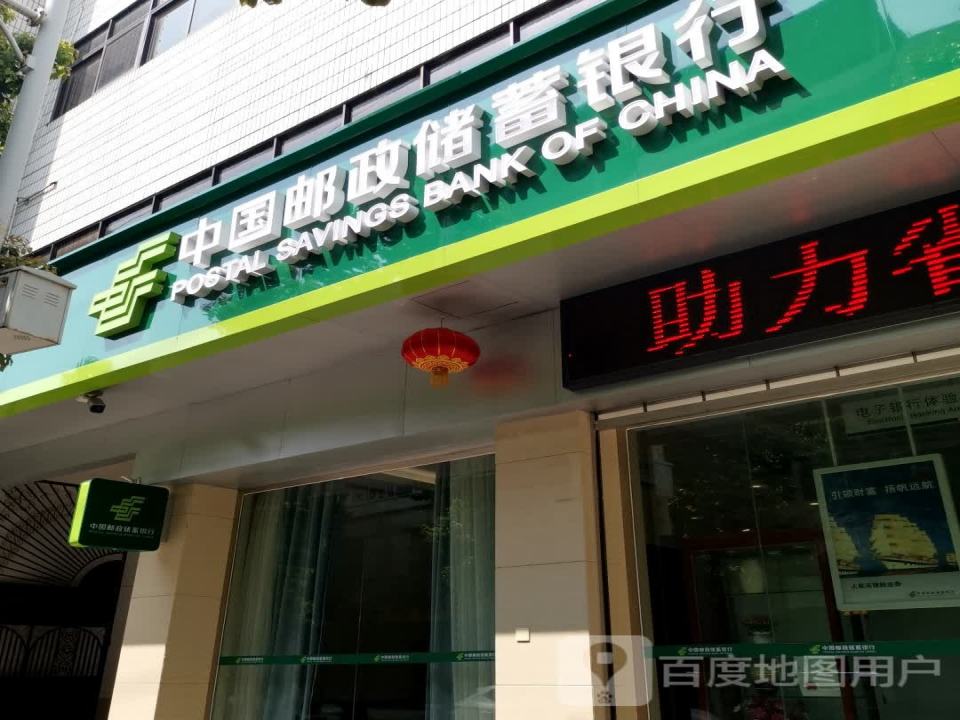 中国邮政(江川区邮政支局)