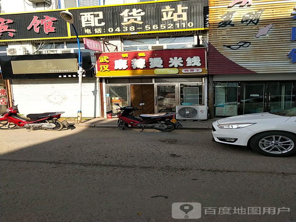 配货站