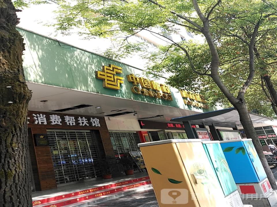 中国邮政(宣恩县邮政局)