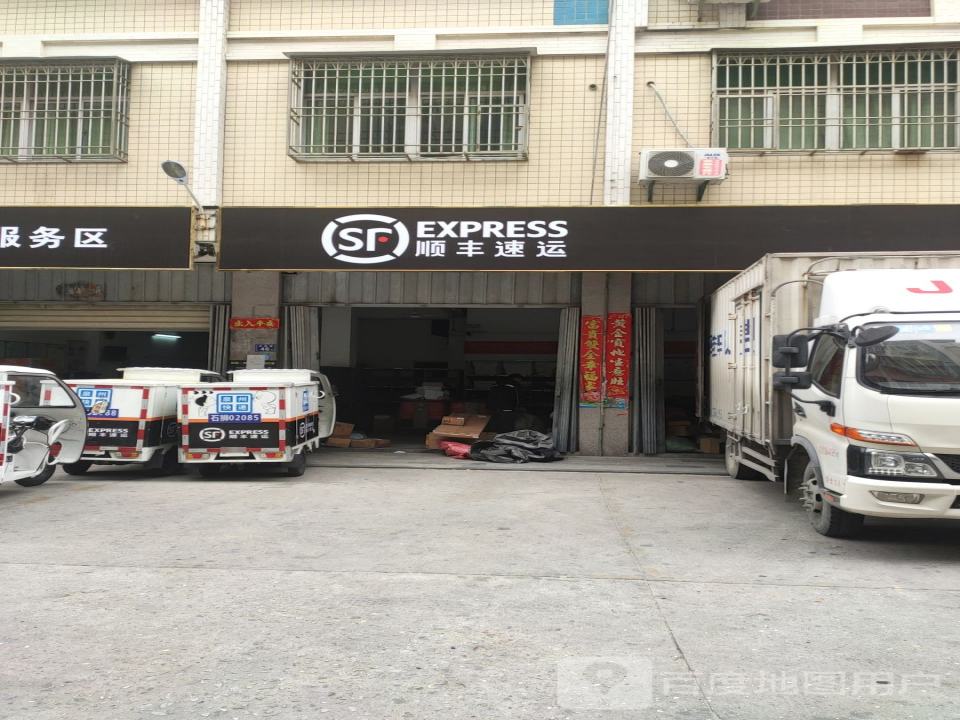 顺丰速运(泉州石狮塘园村店)