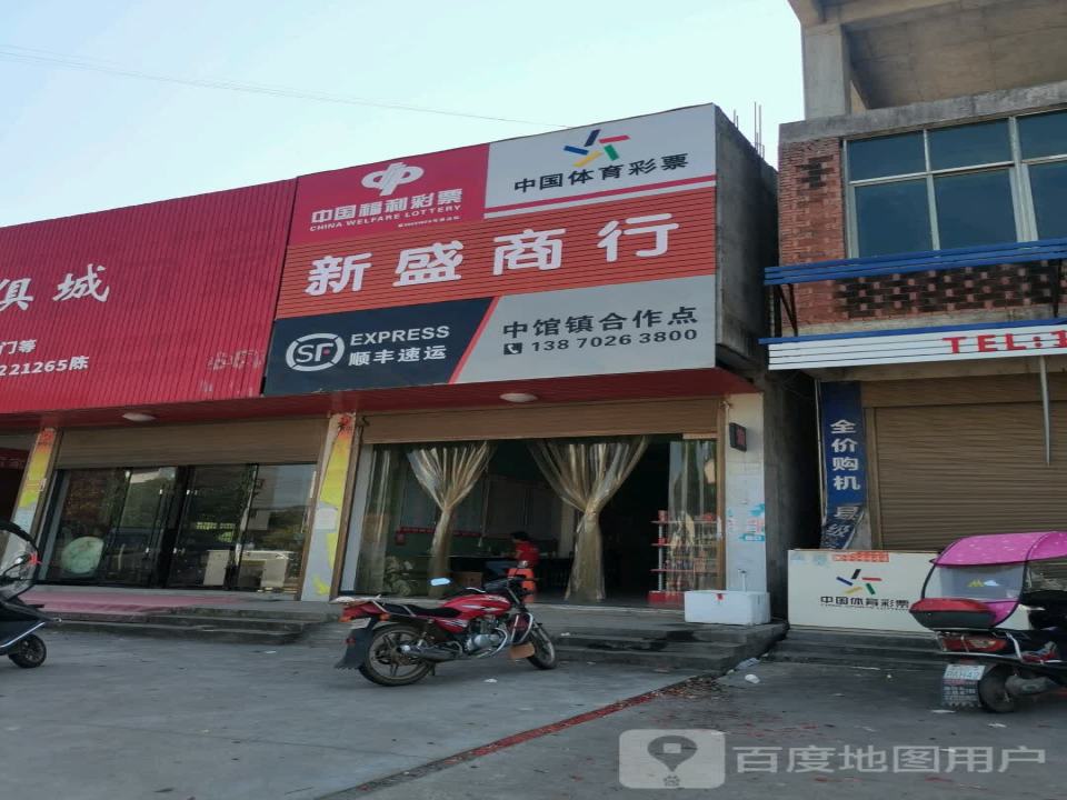中馆顺丰速运