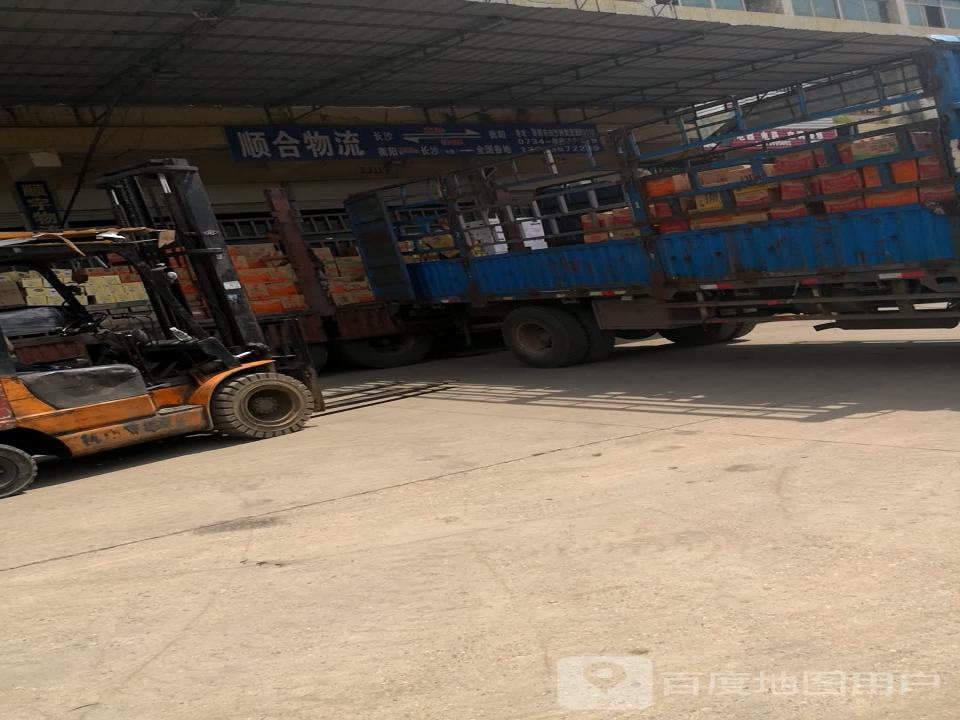 顺合物流