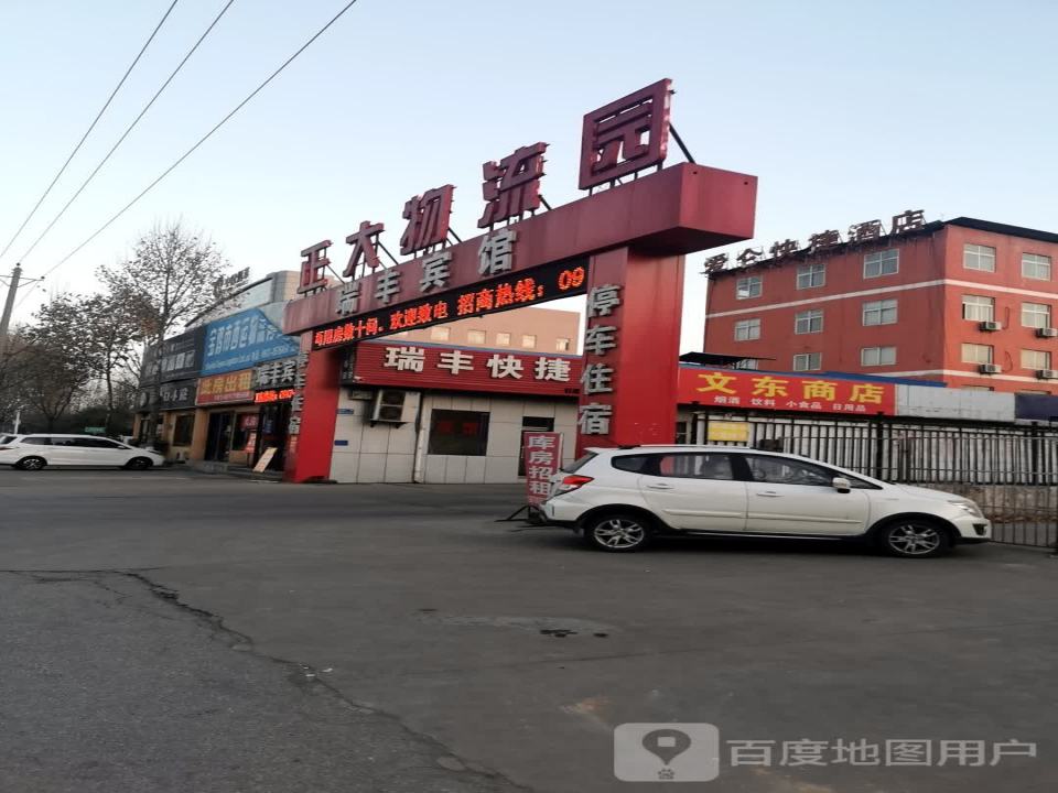 正大物流园