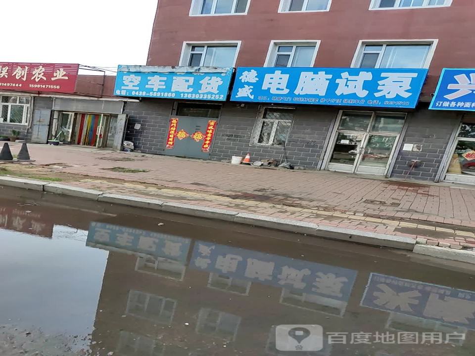 东远物流(三岔河大街)