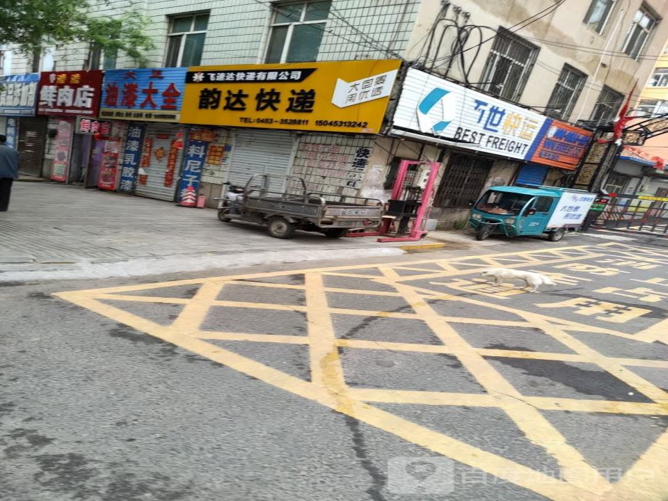 优速快递(林口分公司)