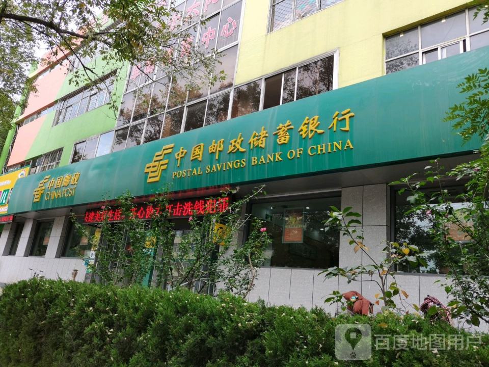 中国邮政(文登区邮政局环山路邮政支局)