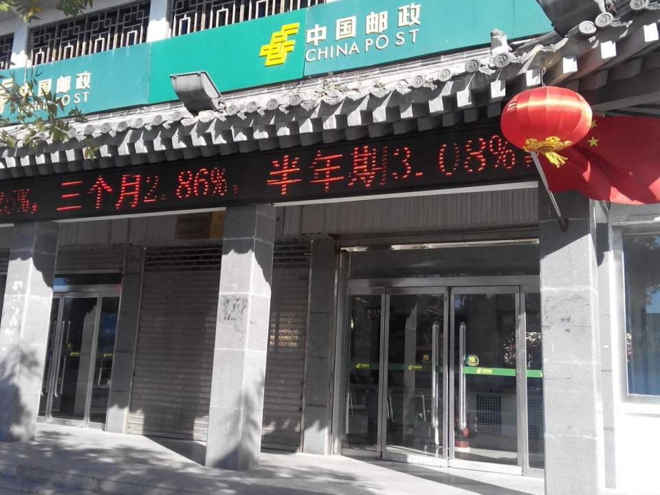 中国邮政(鼓楼邮政支局)