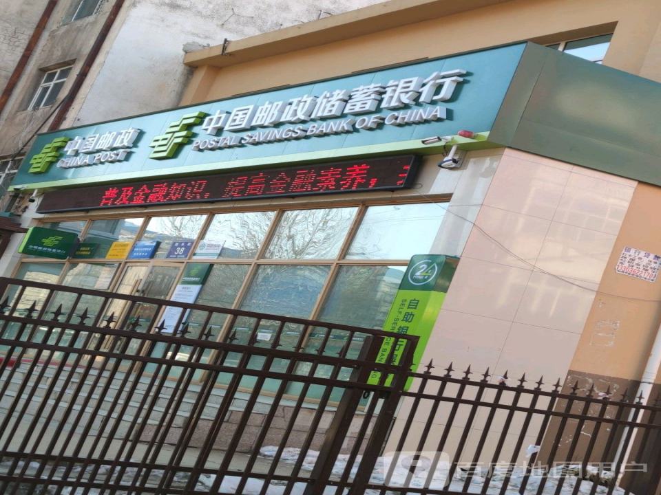 中国邮政(群英支局)