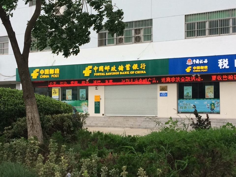 中国邮政(滨海县邮政局)