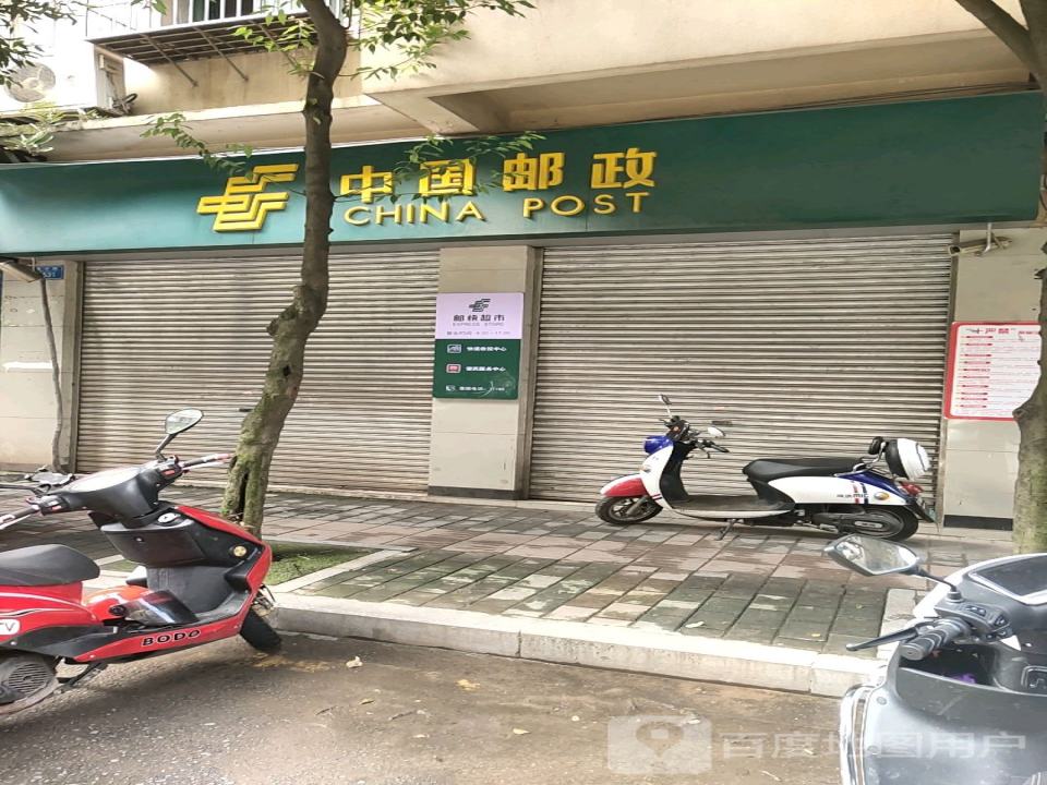 中国邮政(龙兴邮政支局)