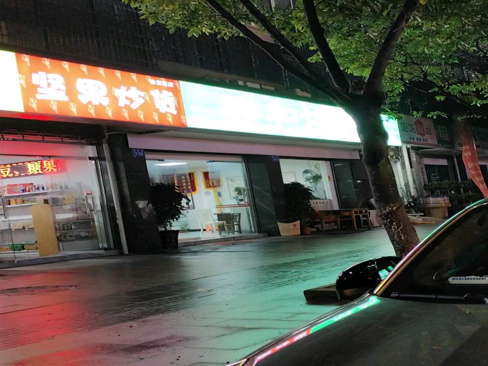 妈妈驿站(金鱼街店)