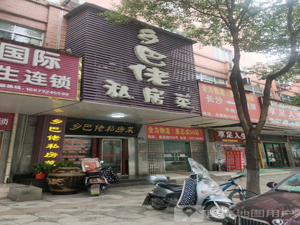 全力物流(原志成56站)