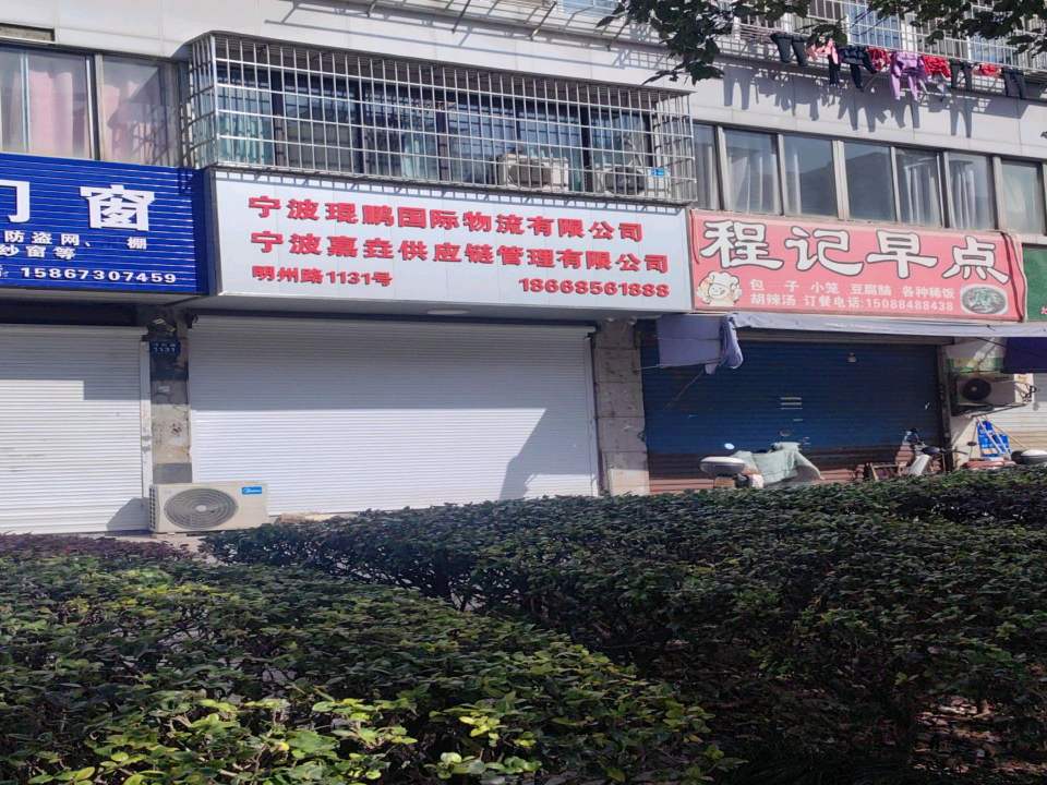 琨鹏物流