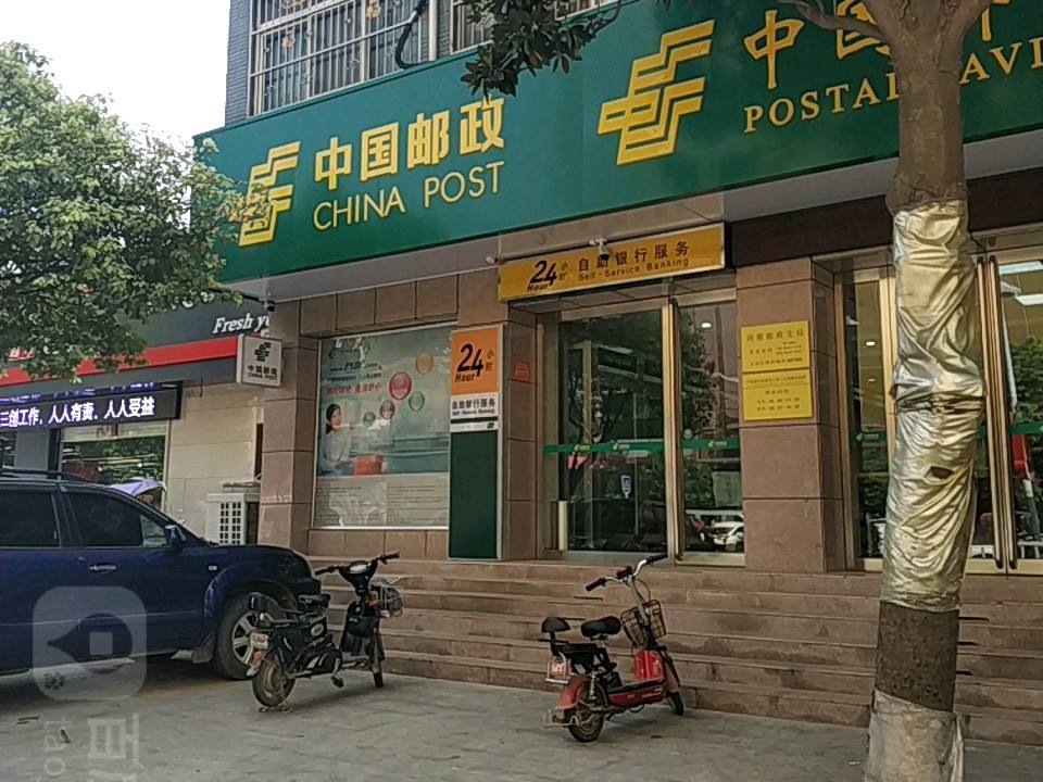 中国邮政(墨公路店)