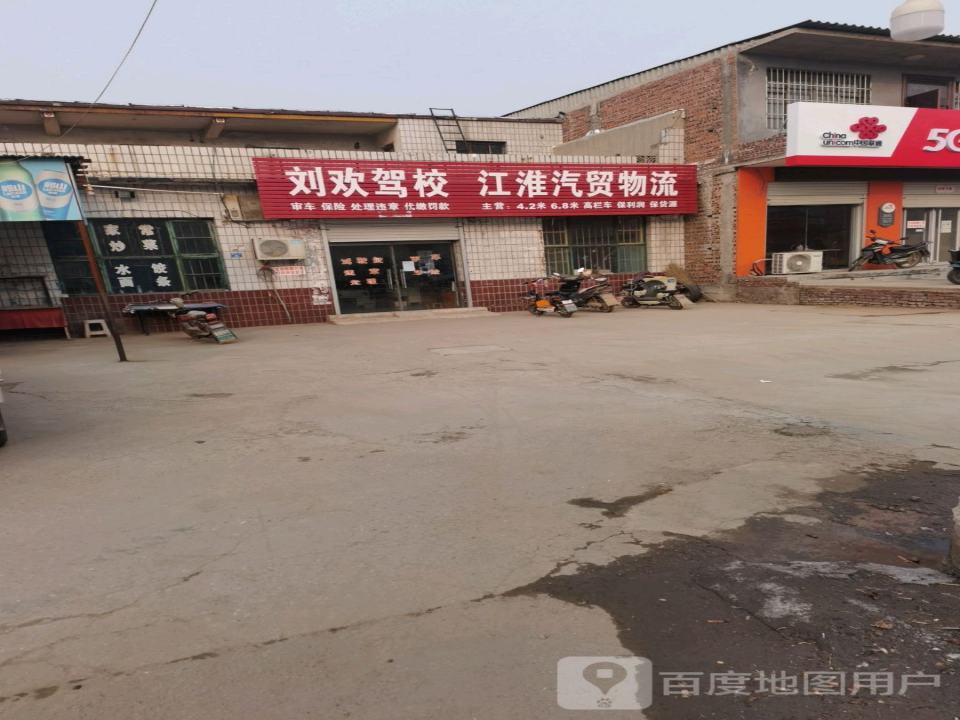 江淮汽贸物流