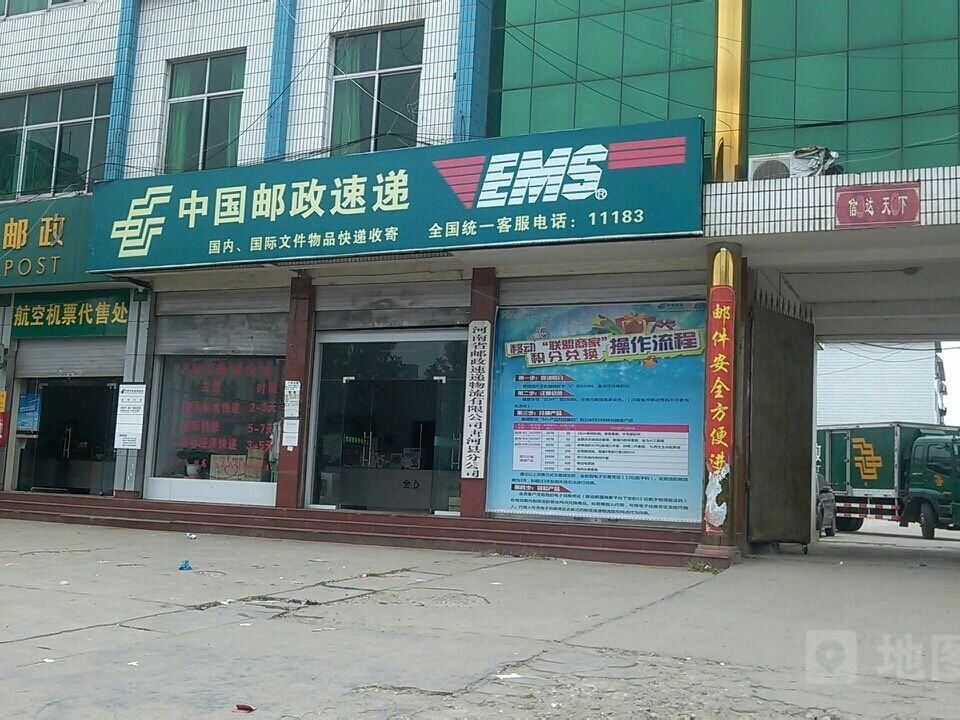 中国邮政(文峰路邮政支局)