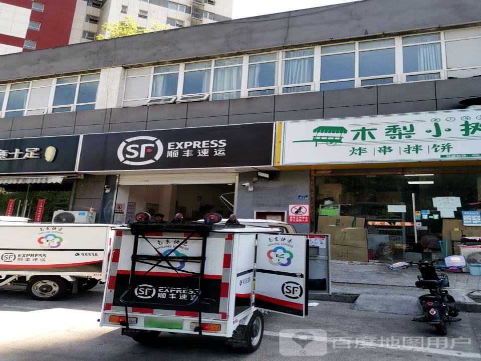 顺丰速运(友谊街店)