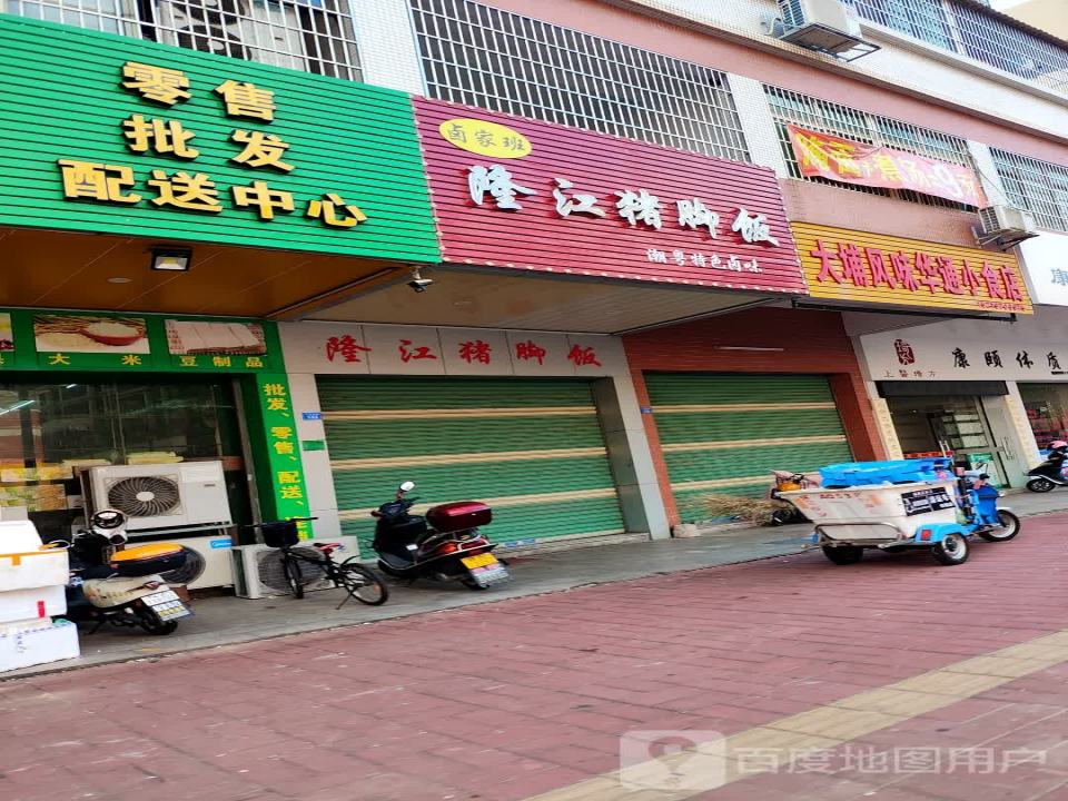 零售批发配送中心